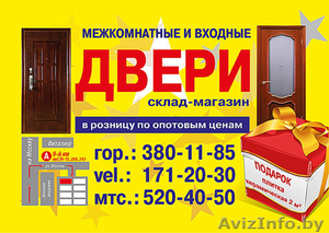 Межкомнатные и входные двери от компании СтарДорс #999064