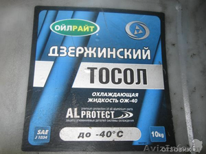 Тосол Дзержинский ОЖ-40 (TM OILRIGHT),  20 кг канистра  #992621