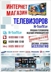 Продажа Телевизоров #1000577