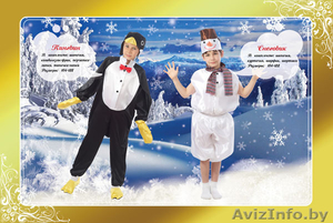 Снеговик, дед Мороз и иные карнавальные костюмы взрослым и детям #1003822