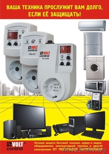 Защита бытовой техники! РН-101М РН-116 РН-117 Volt Control #1003715