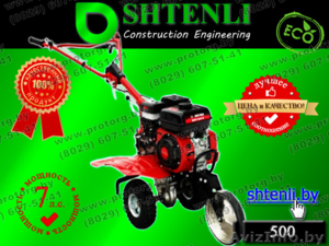 Мотоблок,  Культиватор SHTENLI 500 на 7 л.с. Витебск #1011089