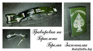 Фотогравировка Гравировка Подарки #1002882