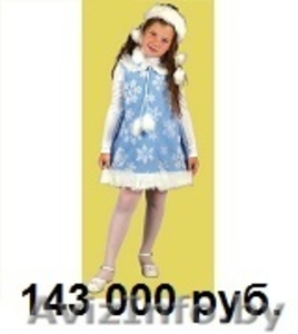 Продажа карнавальных(Маскарадных) костюмов #1007290