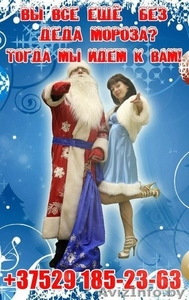 Дед Мороз и Снегурочка на дом. Поздравления детей с Новым Годом. #1008881