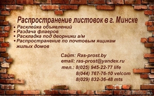 Распространение по почтовым ящикам  #1016494