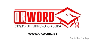 Английский язык для взрослых и детей от 4 лет #1017249