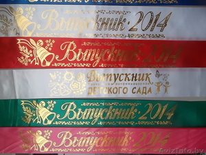 Ленты для выпускников - 