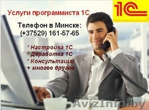 Доработка 1С:Бухгалтерия и 1С:Управление торговлей #1031092