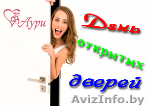Дни открытых дверей в