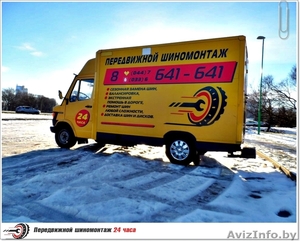 Передвижной шиномонтаж 24 часа #1044629