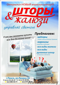 ПРОДАМ ШТОРЫ ЖАЛЮЗИ  КАРНИЗЫ #1047531