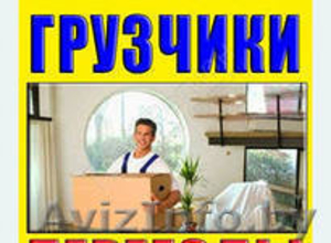 Грузчики!!! В Речице!!! Мощно!!!! #1042687