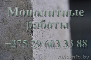 Стяжка пола. Монолит #1044840