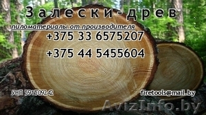 Доска обрезная,  Рейка,  Брус #987188