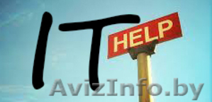 IThelp компьютерная помошь #1033453