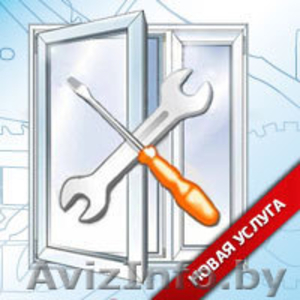 РЕМОНТ И РЕГУЛИРОВКА ОКОН ПВХ #1047029