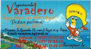 Турагенство 