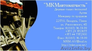 запасные части к автомобилям МАЗ,  КАМАЗ,  УРАЛ,  ЗИЛ,  УАЗ #1046066