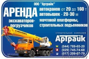 Аренда автокрана 25 тонн,  28 метров (КЛИНЦЫ) #1060829