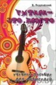 обучение игре на гитаре в Витебске #1065673