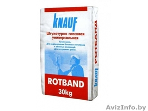 Штукатурка Ротбанд,  Латвия доставка,  грузчики. #1048981