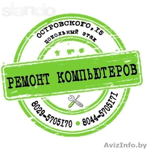 Установка Windows на компьютеры и ноутбуки  #1064267