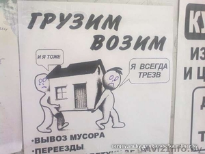 Всегда трезвый грузчик! #1056554