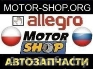 Для грузовиков Европейского рынка з/ч б/у из Польши. #1058043