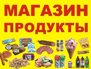 Магазин продуктов #1039602