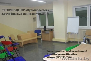 Почасовая для тренингов и мастер-классов  #1057918