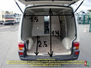  Грузоперевозки сборка мебели  #1054891