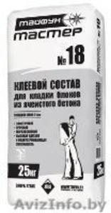 Клей для блоков тайфун мастер 18,  мешок 25 кг,  доставка грузчики. #1049011