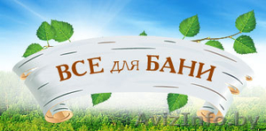 Все для бани и сауны. Отопительные печи и камины для дома. #1052820