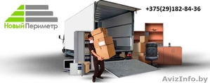 Грузчики в Минске. Срочный заказ. У нас Реальная Цена! #1067505