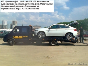 Эвакуатор  круглосуточно #1075448