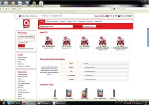 Интернет-магазин AVIT. #1078372