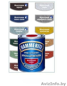 Краска для металла 3 в 1 Hammerite (Хаммерайт) #1072507