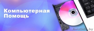 Установка Windows и многое другое #1071596