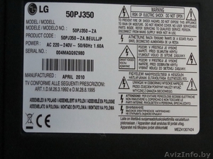 Плазменный телевизор LG #1081569