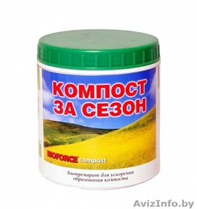 Бактерии для ускорения образования компоста #1059899