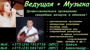 Музыканты и ведущая  #1075882