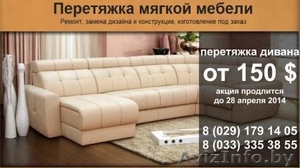 Преобразим мягкую мебель #1076477