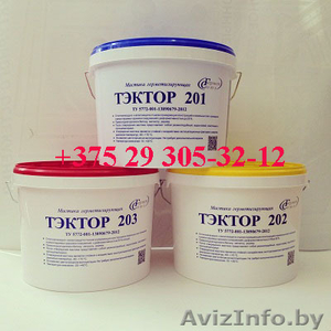 Мастика (герметик) ТЭКТОР 202 для швов и стыков. #1072274
