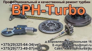 BPH-Turbo ремонт турбин #1066002