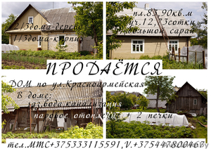 Продам дом в новогрудке #1067020