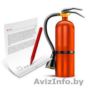Документация по пожарной безопасности #1088967