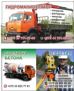 услуги гидроманипулятора на базе вездехода Грузоперевозки  #1085590