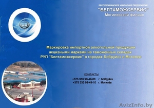 Маркировка товаров #1090637