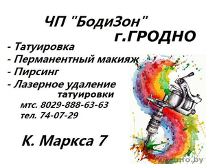 студия татуировки #1095814